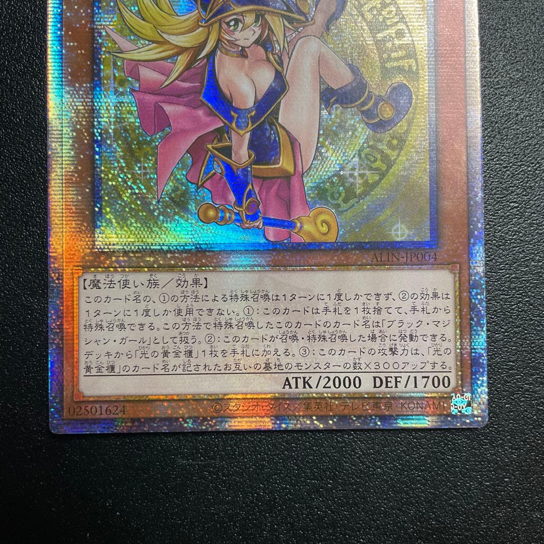 遊戯王　魔術師の弟子-ブラック・マジシャン ・ガール　25th クオシク　アジア