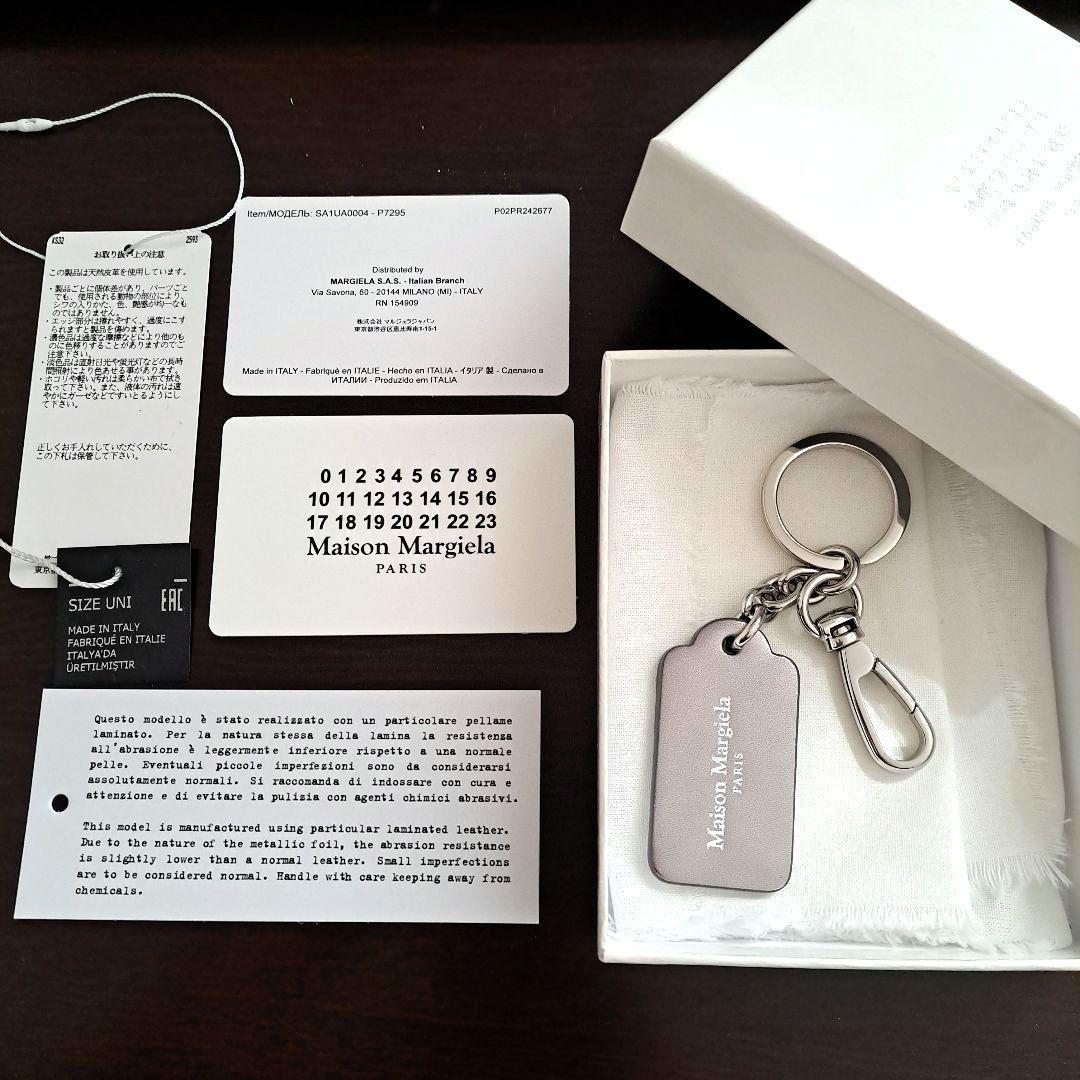 Maison Margiela キーリング