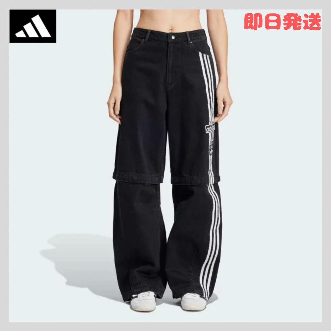 【完売品】アディブレイク デニム 2-IN-1 パンツ 24インチ