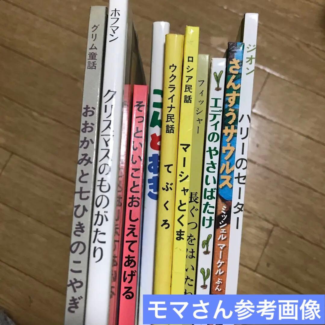 福音館の絵本　100冊セット