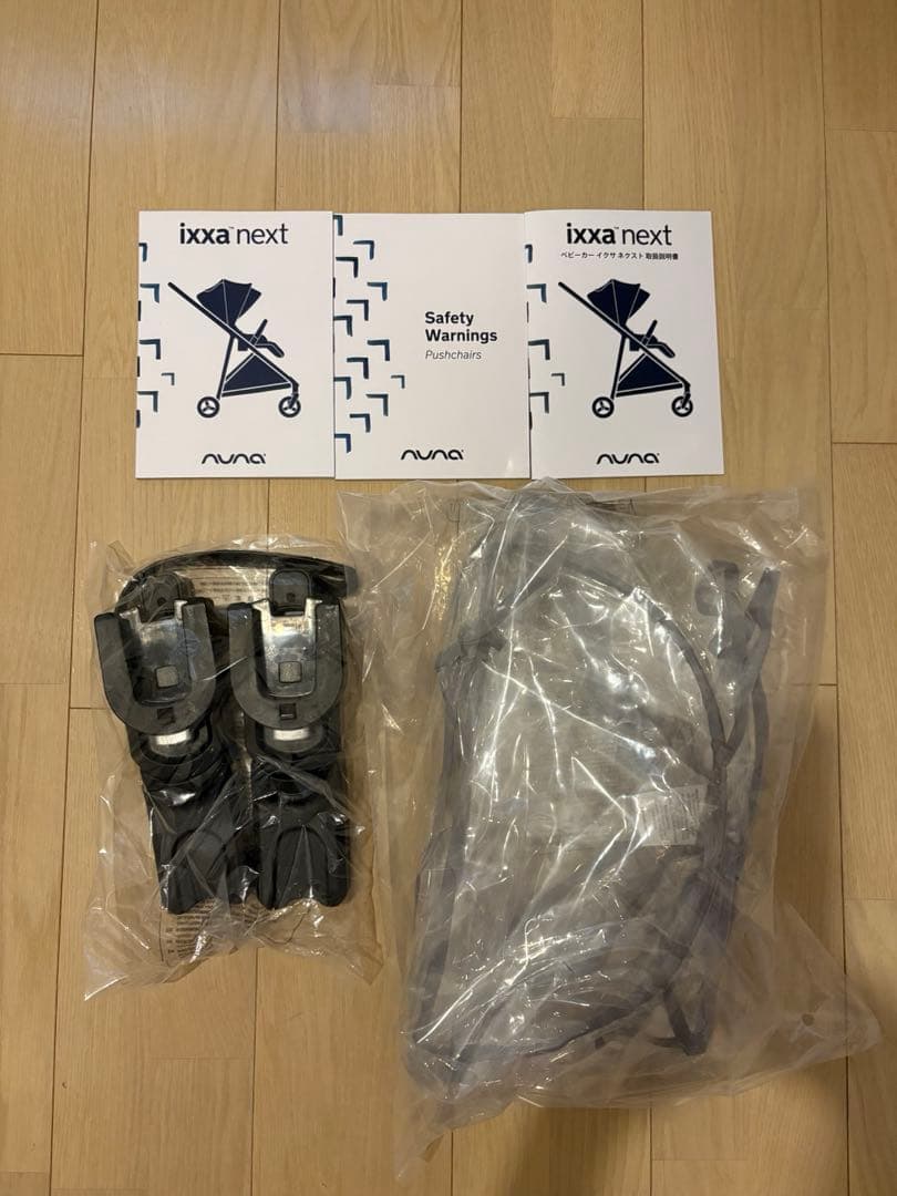 2025年購入　nuna ixxa next ベビーカー ヌナ イクサ ネクスト