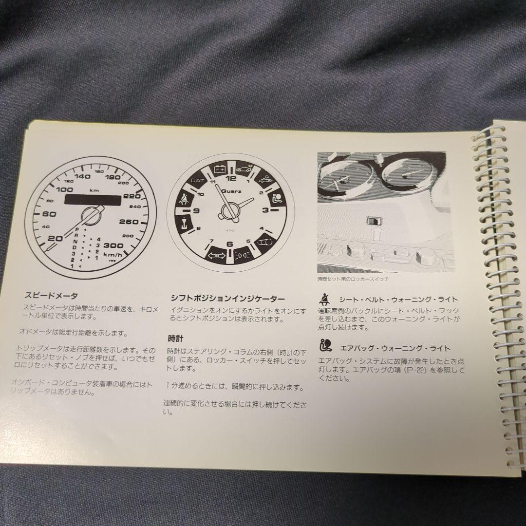 1993年 ポルシェ911(964)ドライバーズマニュアル　ミツワ自動車発行