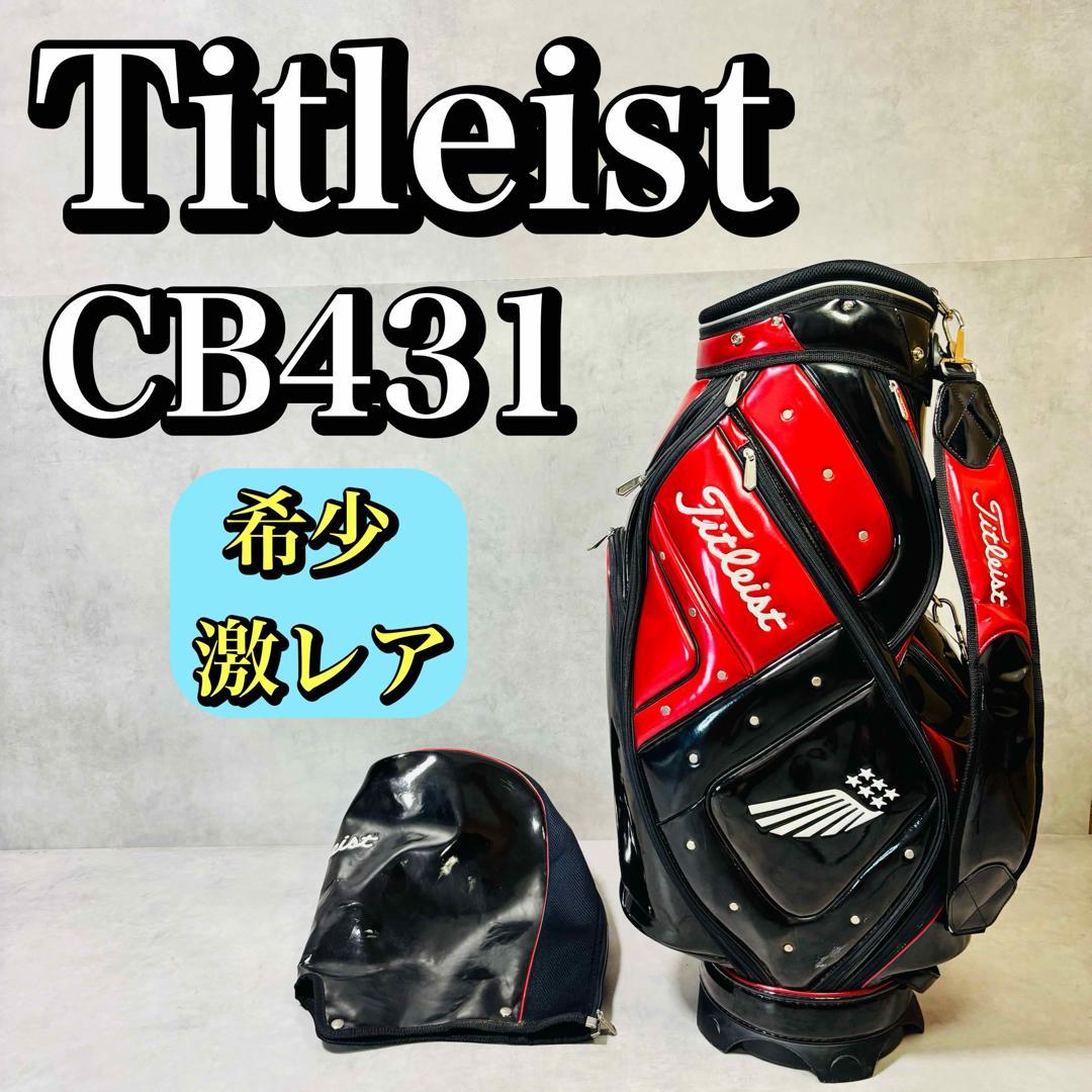 【希少】Titleist タイトリスト キャディバッグ ゴルフバッグ CB431