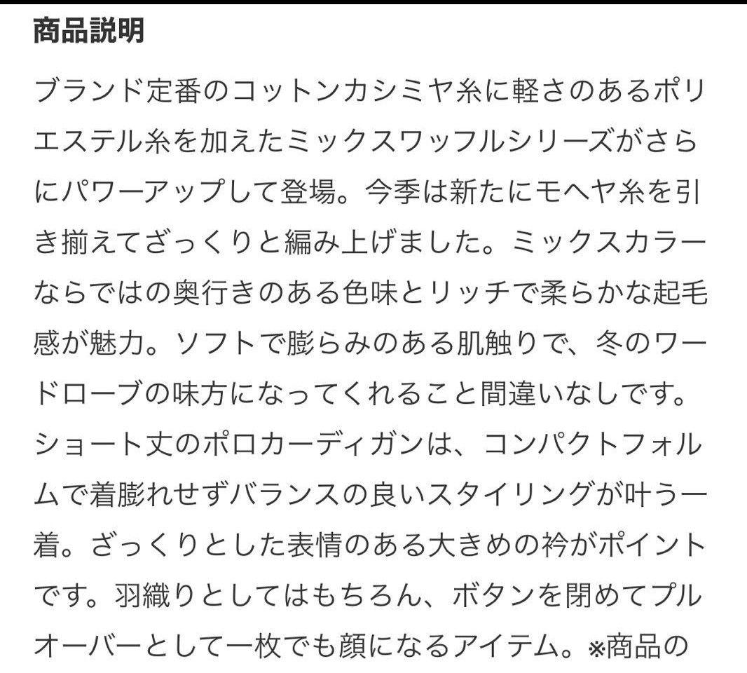 CABaN コットンカシミヤミックスワッフル ポロカーディガン