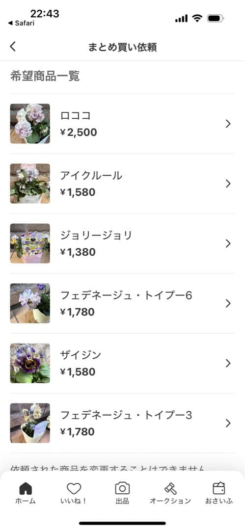 フェデネージュ