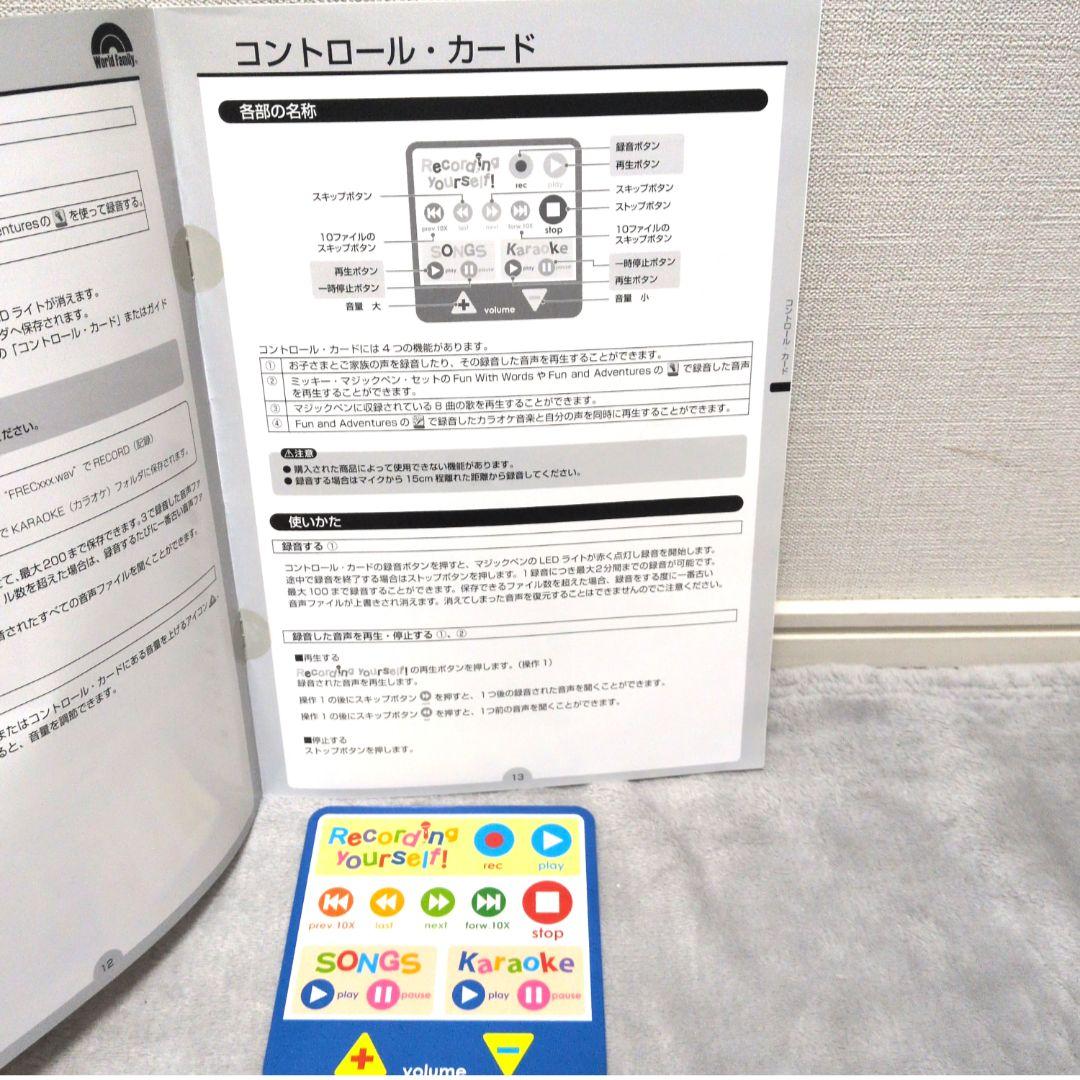 DWE　ディズニー英語システム　Q&Aカード　トークアロング対応