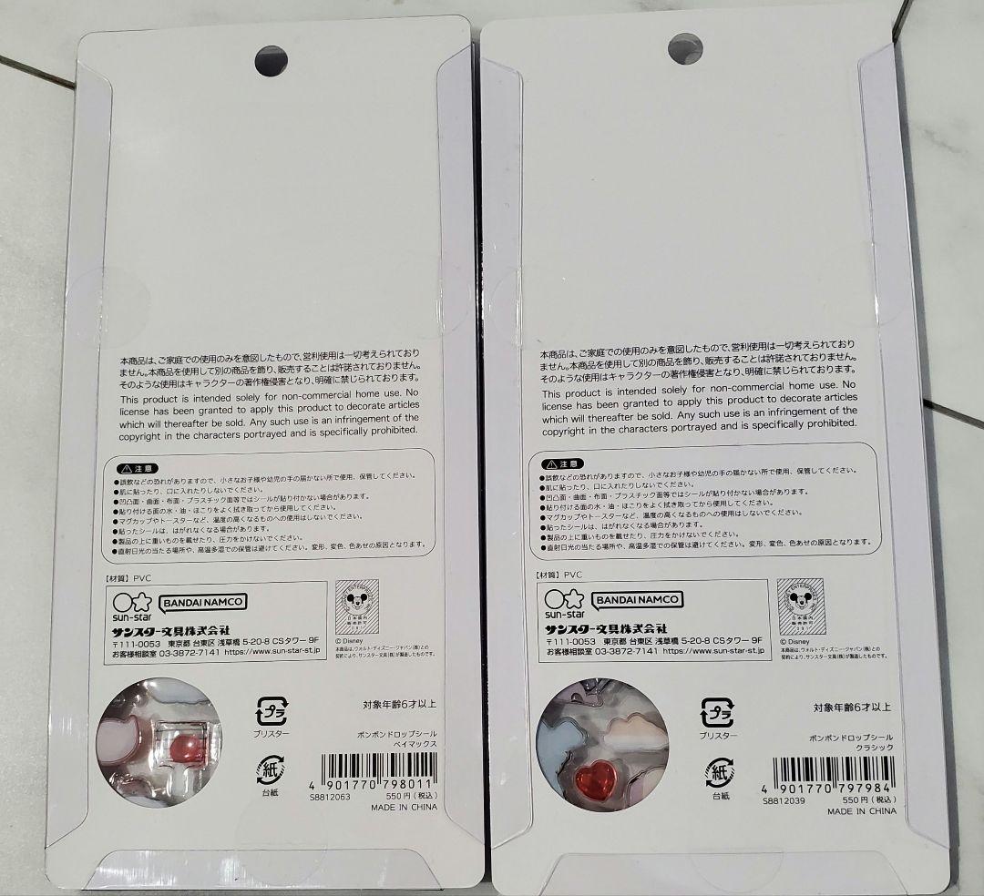 正規品　ディズニー　ボンボンドロップ　 8セット