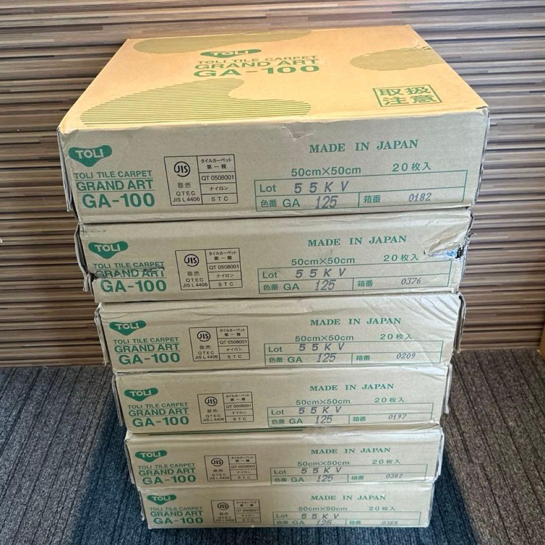東リ タイルカーペット GA100シリーズ GA125 6ケース 大阪府直送限定