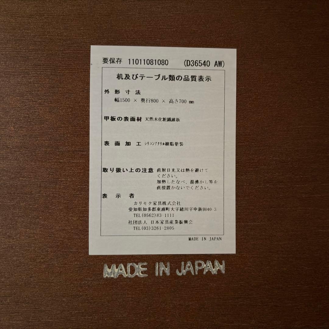 カリモク60+ ダイニングテーブル ウォールナット