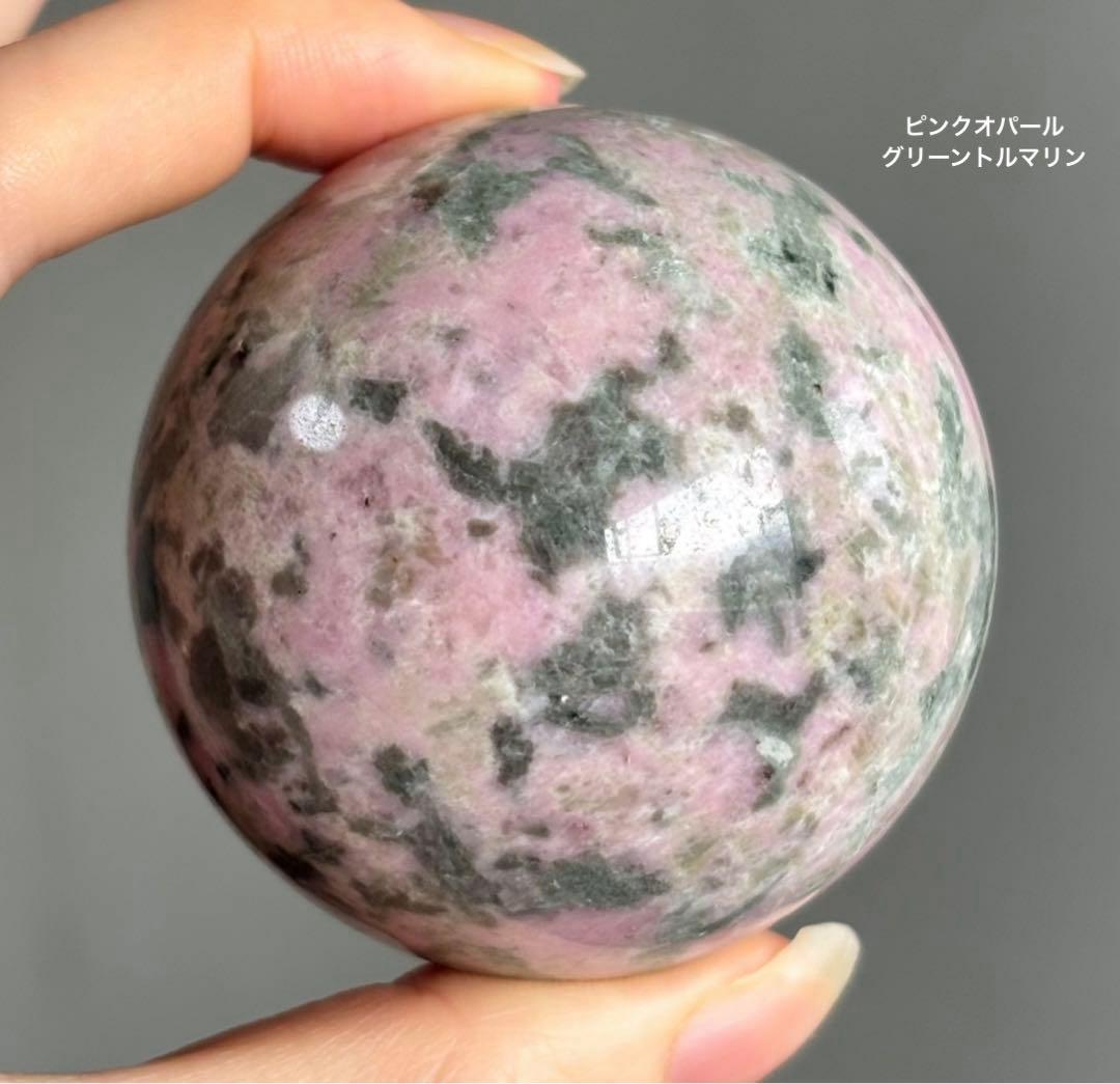 再入荷　レア　高品質　ピンクオパール　グリーントルマリン　共生　スフィア　天然石