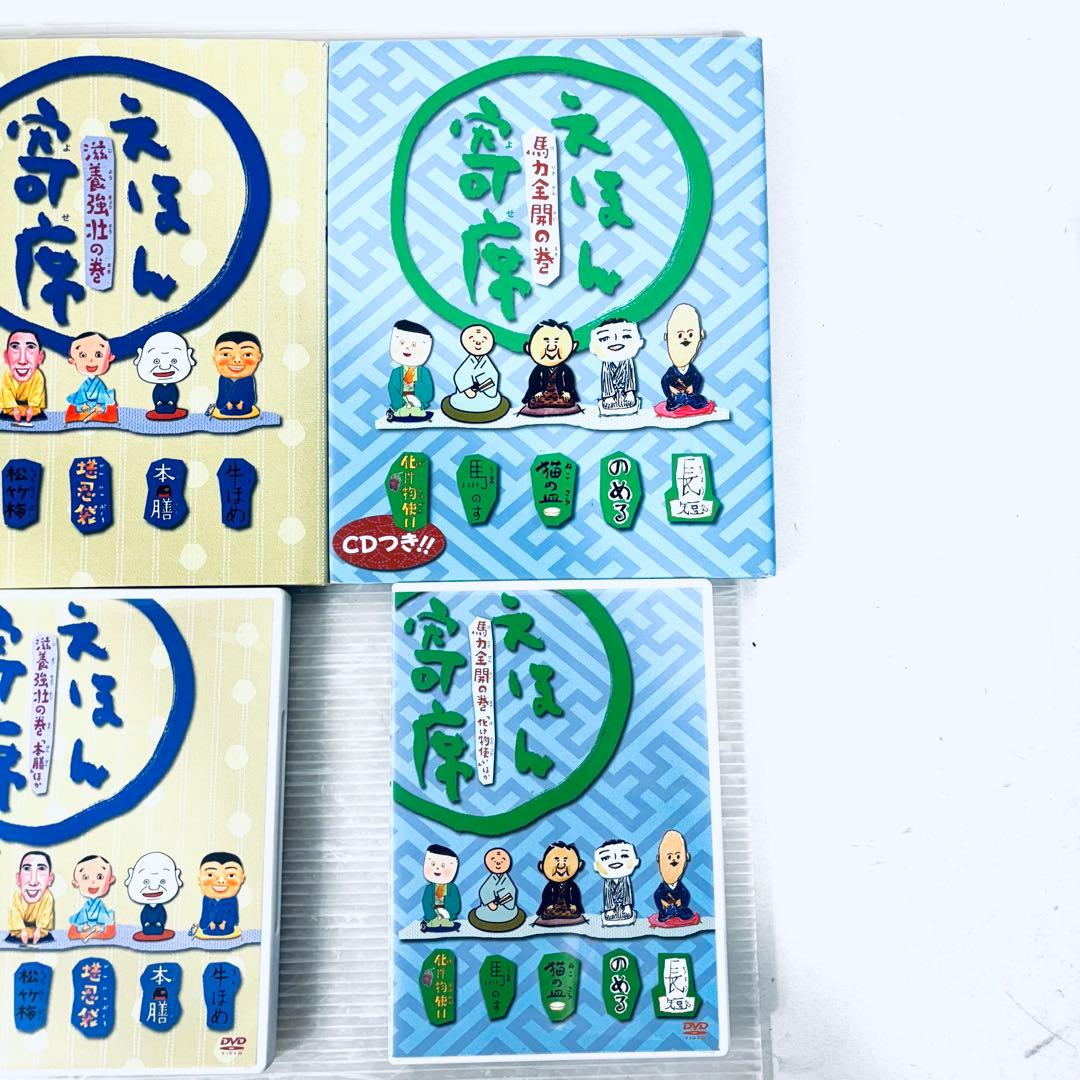 えほん寄席　CD付き　5冊＋DVD5本　セット