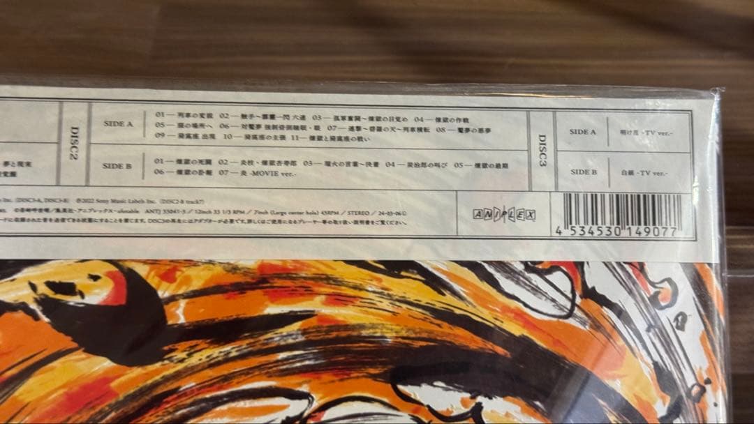 鬼滅の刃 無限列車編 サントラ LP アナログ盤 新品未開封