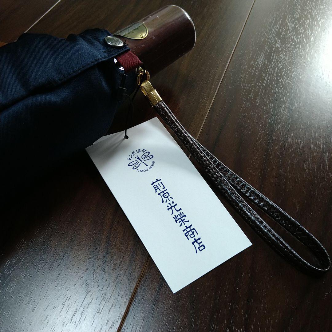 前原光榮商店　トンボ洋傘　【メンズ折りたたみ傘】シャドウ　ダークブルー×エンジ