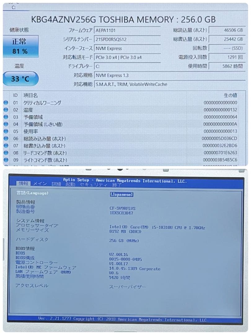 029 美品 LTE レッツノートSV9 i5 第10世代 8GB office