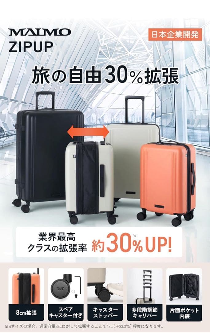 【MAIMO】ZIPUP ブラック キャリーケース S