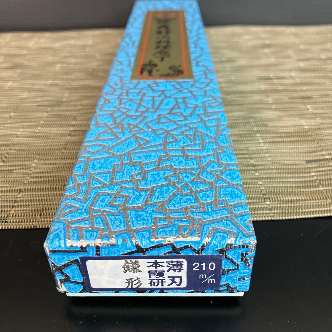 【新品未使用】堺孝行　和包丁本霞研シリーズ 鎌形薄刃210ｍｍ