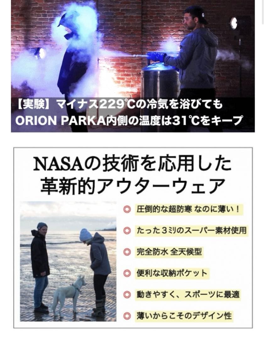 やま OROS オリオンパーカー コート ブラック