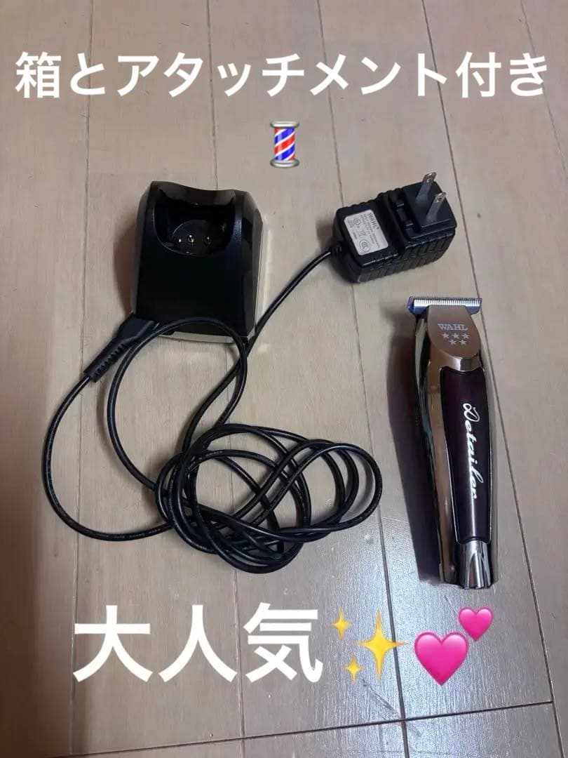 美品✨WAHL ウォール　Detaunter バリカン 充電器付きディテーラー