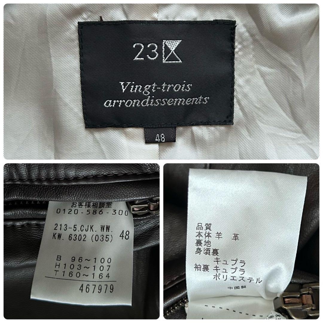 23区 ラムレザー羊革 ライダースジャケットダブル ノンカラー 2way 茶