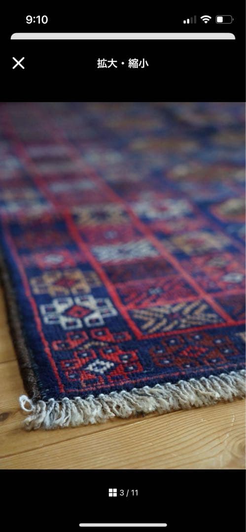 トライバルラグ　ペルシャ絨毯アンティーク