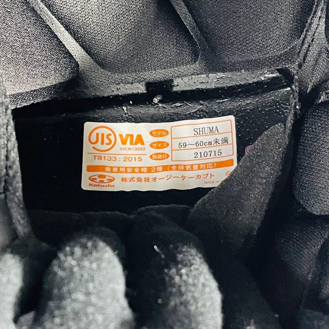 【美品】OGK KABUTO SHUMAバイクフルフェイスヘルメット