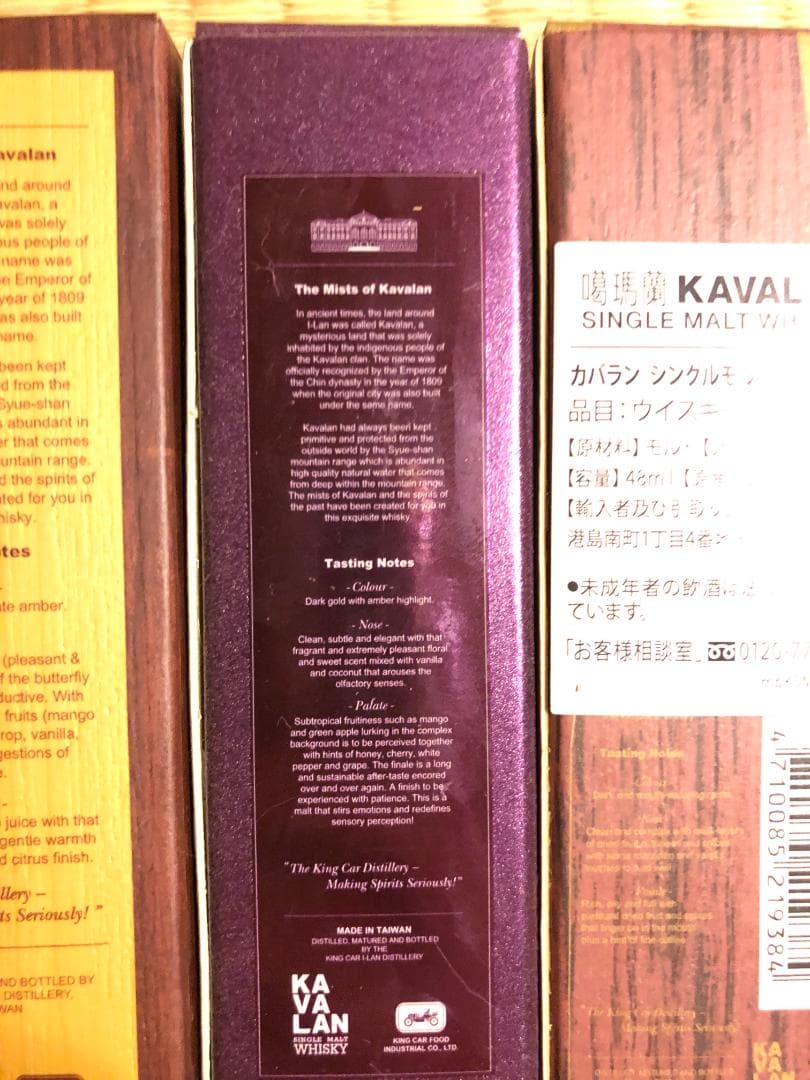 KAVALAN シングルモルトウイスキーミニボトル セット5本
