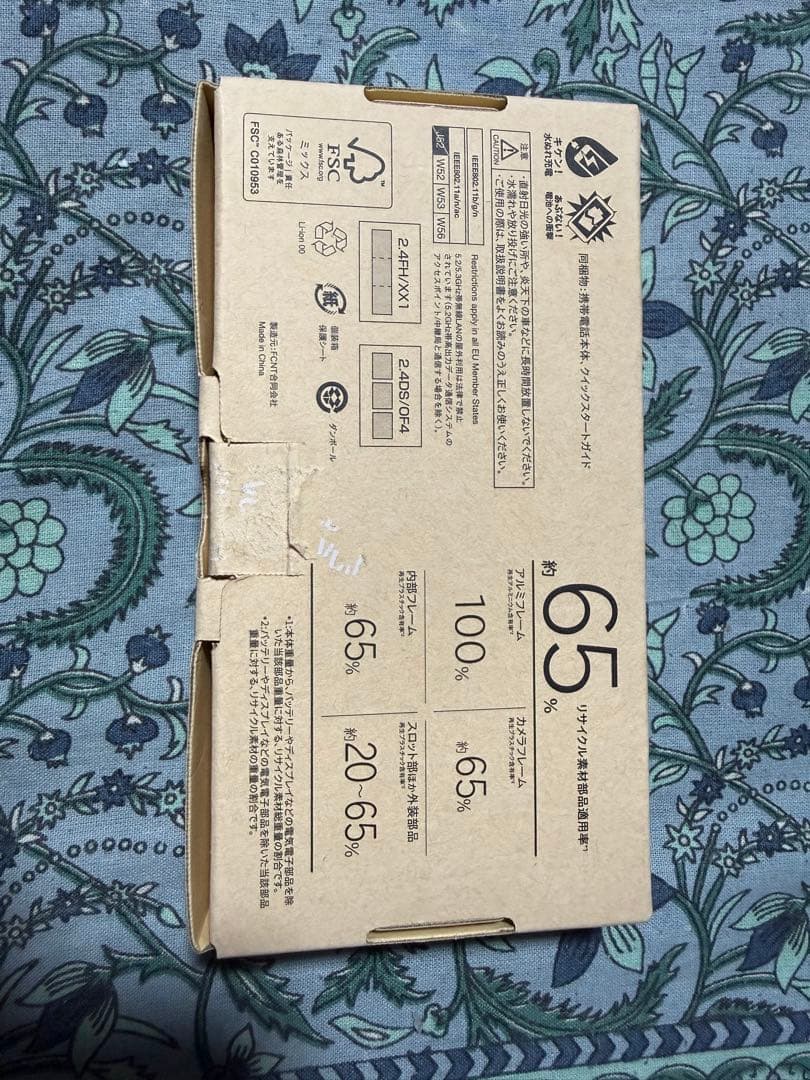 【超美品】楽天 arrows We2 M07 128Gライトオレンジ