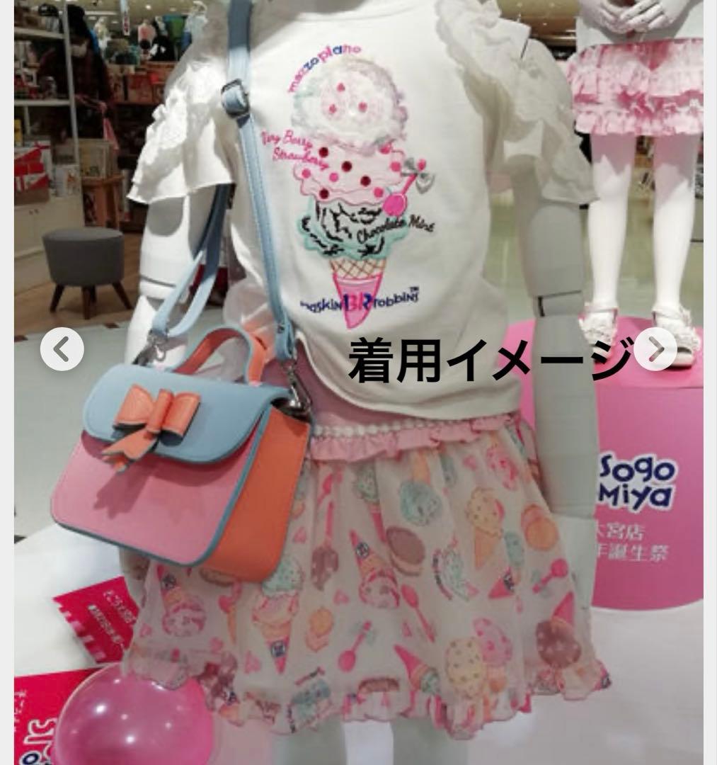 ち*む様 mezzo piano サーティーワン　コラボ　スカート130 メゾピ