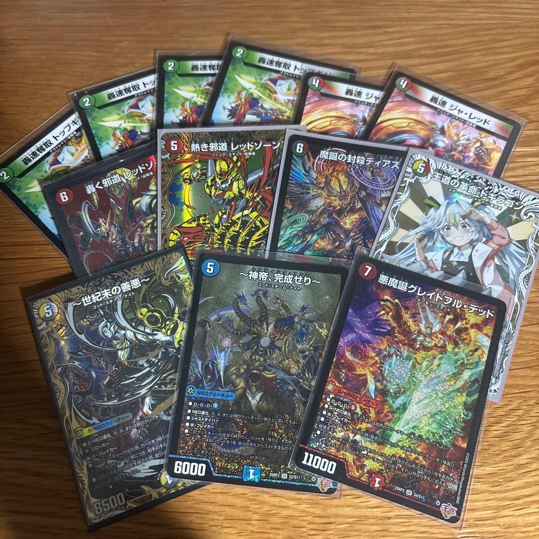 デュエマまとめ売り