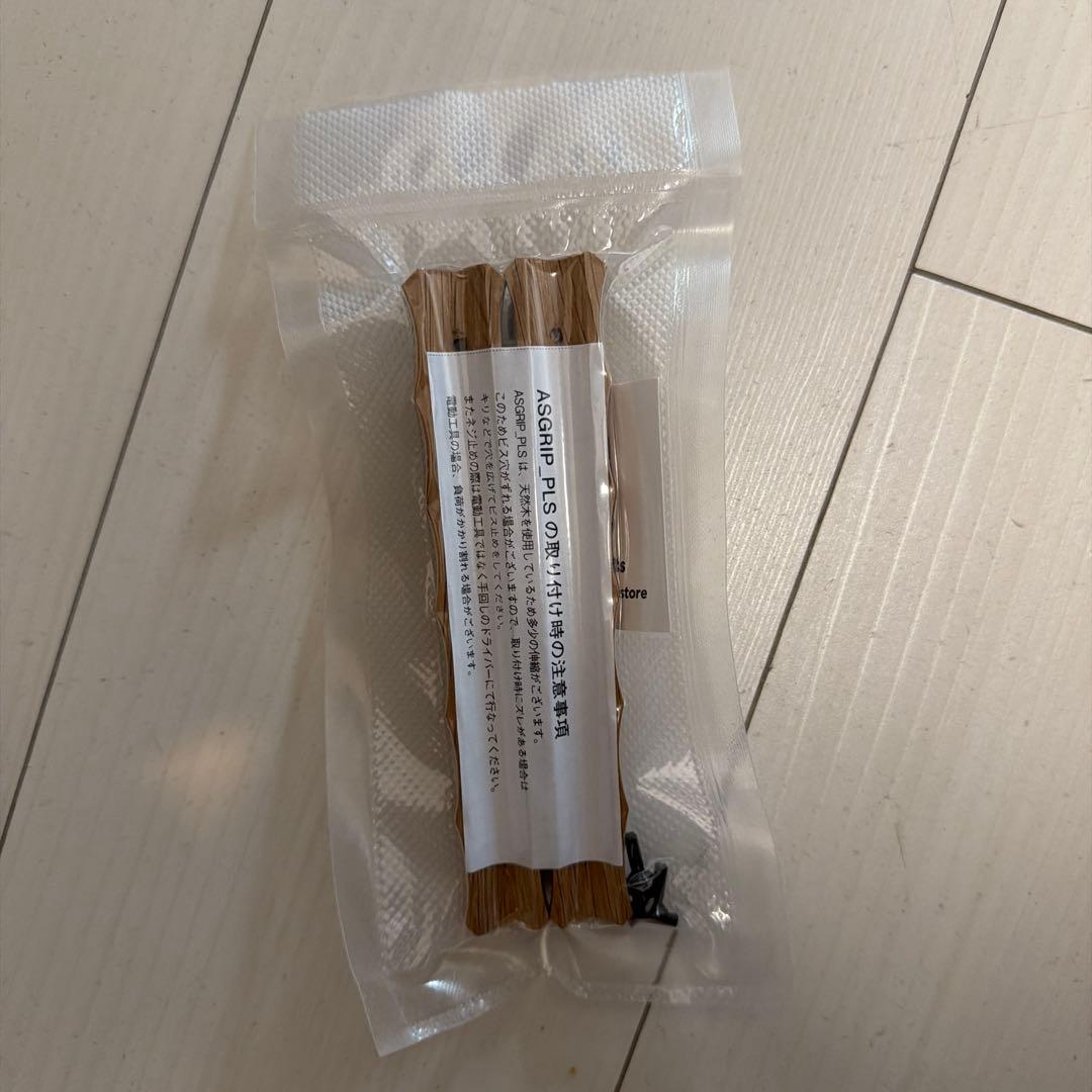 サンゾー工務店 アシモクラフツ ASIGRIP PLS ③