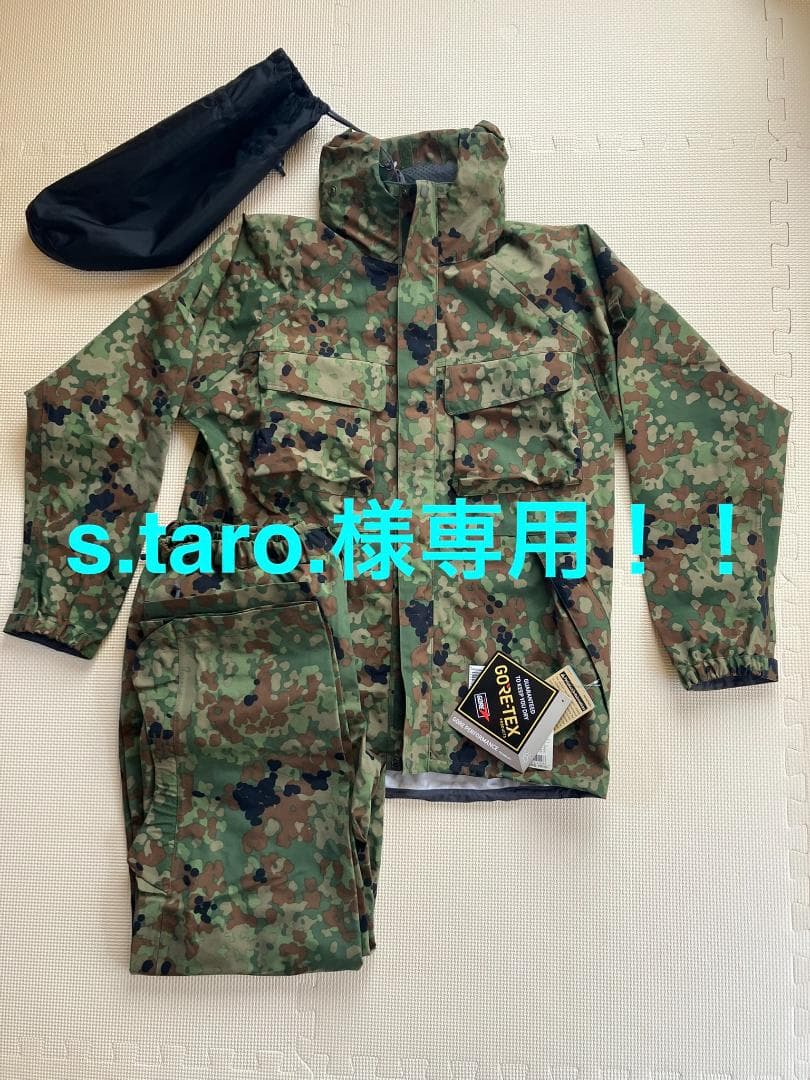陸上自衛隊　迷彩　雨衣　上下　モンベル　GORE-TEX　M　新品　送料込