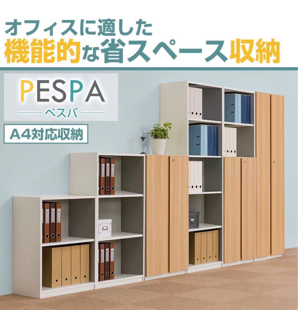 ペスパ 木製キャビネット 5段 5段扉付き ハイタイプ