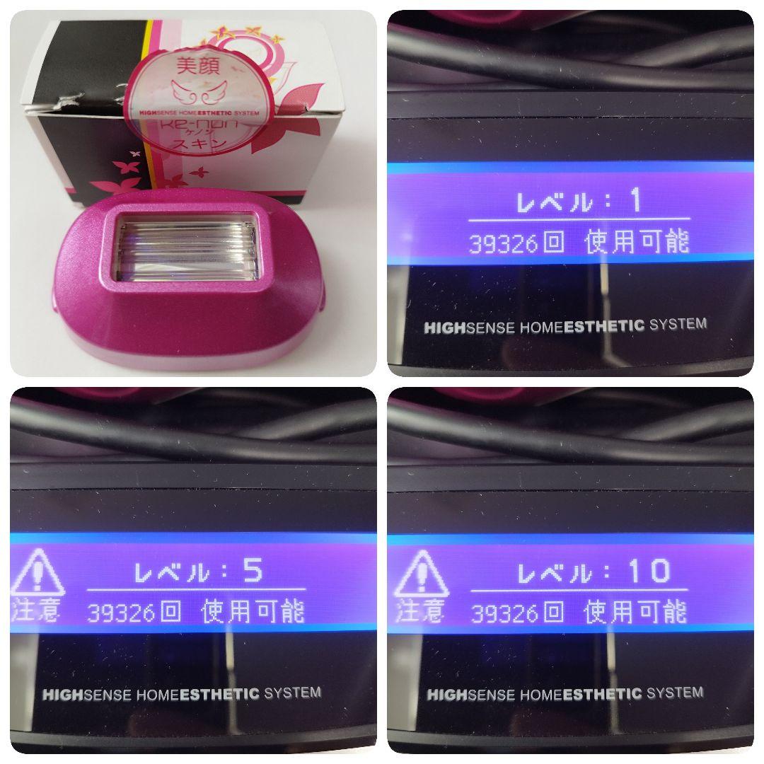 Ke-non(ケノン) NIPL-2080 ver5.0 フラッシュ式脱毛器