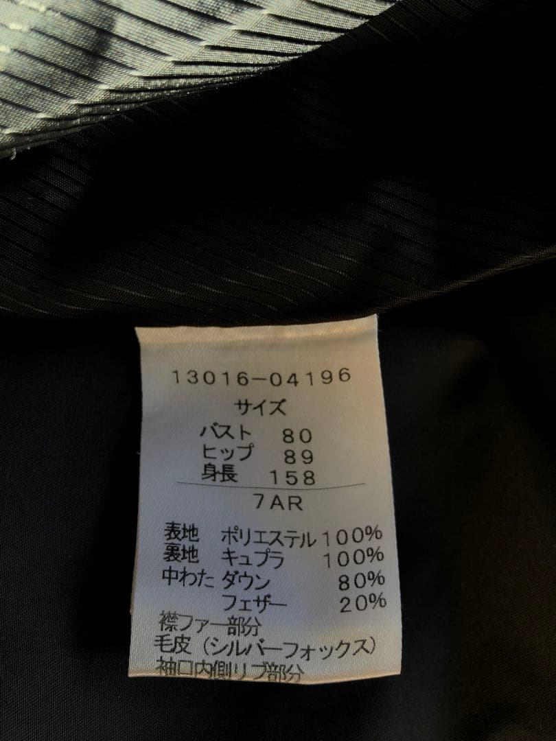 ダーマコレクション フォックスファー ダウンロングコート2way S〜M