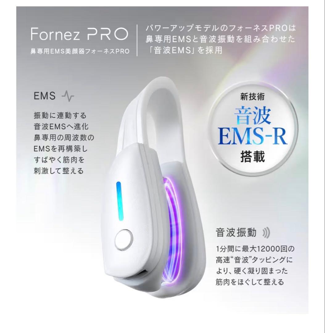 鼻用美顔器　No1鼻専用美顔器 新型モデル LXCAフォーネスPRO