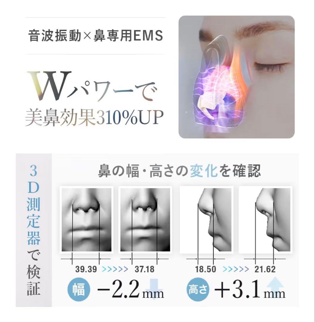 鼻用美顔器　No1鼻専用美顔器 新型モデル LXCAフォーネスPRO