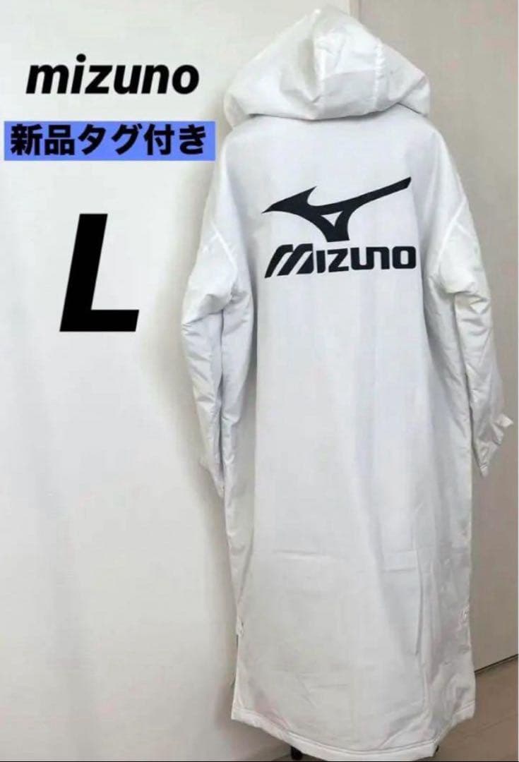 新品タグ付き✨ミズノ　mizuno ベンチコート　白　ホワイト 刺繍マーク L
