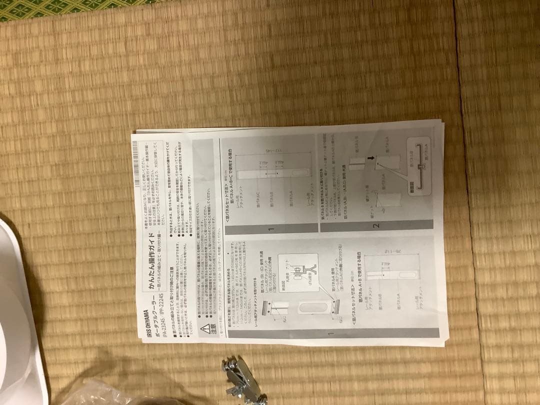 アイリスオーヤマ　ポータブルクーラー　IPP-2224S 使用わずか2回