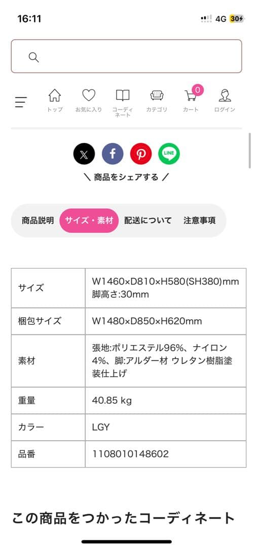 【Francfranc】メーネソファR ライトグレー W1460