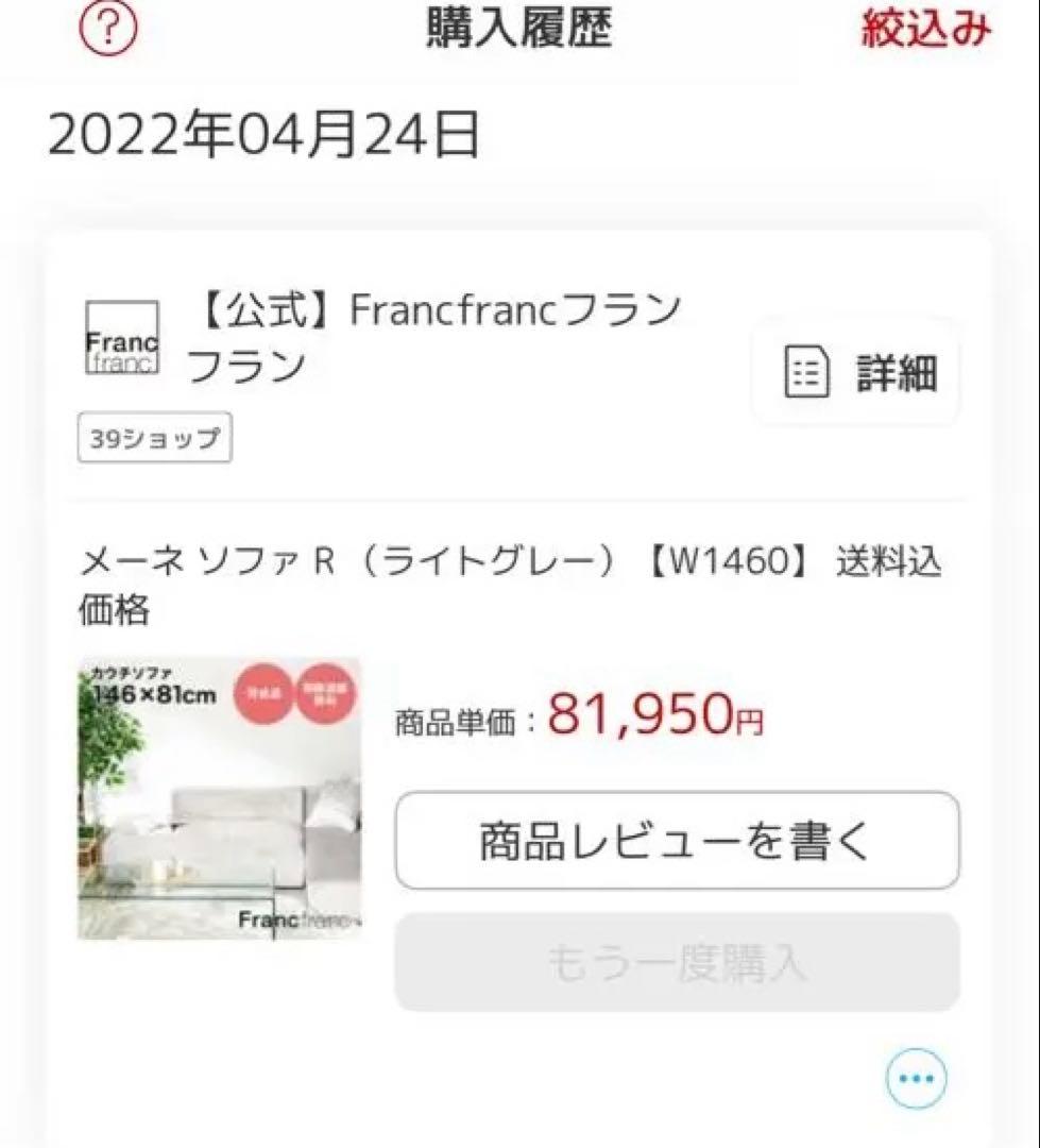 【Francfranc】メーネソファR ライトグレー W1460