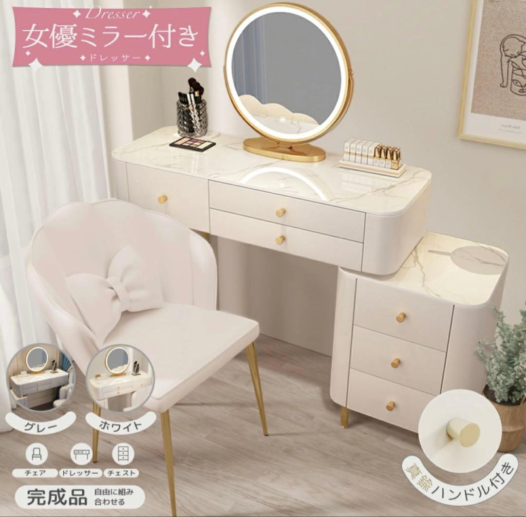 ◆直接引き取り限定◆ドレッサー　女優ミラー付き