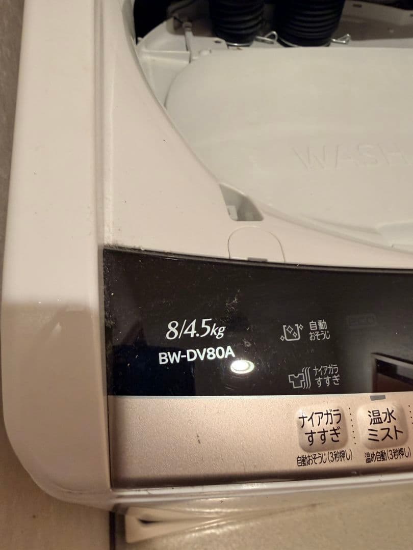 HITACHI 縦型洗濯機 BW-DV80A 8kg