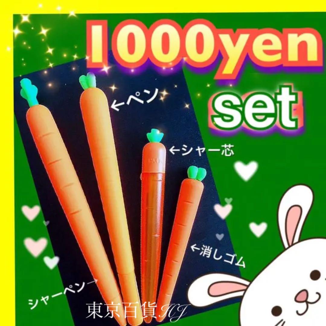 ☆*° 人気シリーズ ‼️1000yen ぽっきりset‼️☆*°