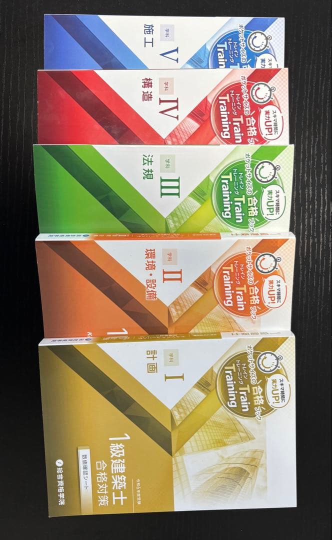 1級建築士試験対策テキスト (令和6年)15冊セット
