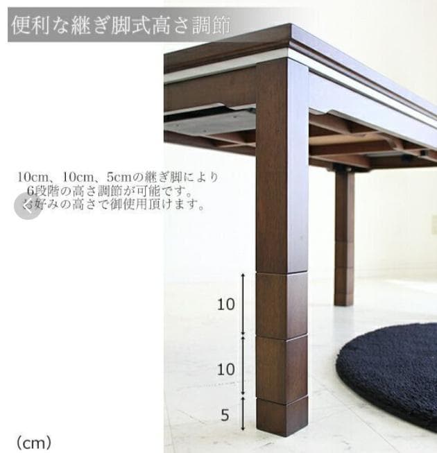 ダイニングこたつテーブル　ハイタイプ　１５０×９０ｃｍ　高さ調節可