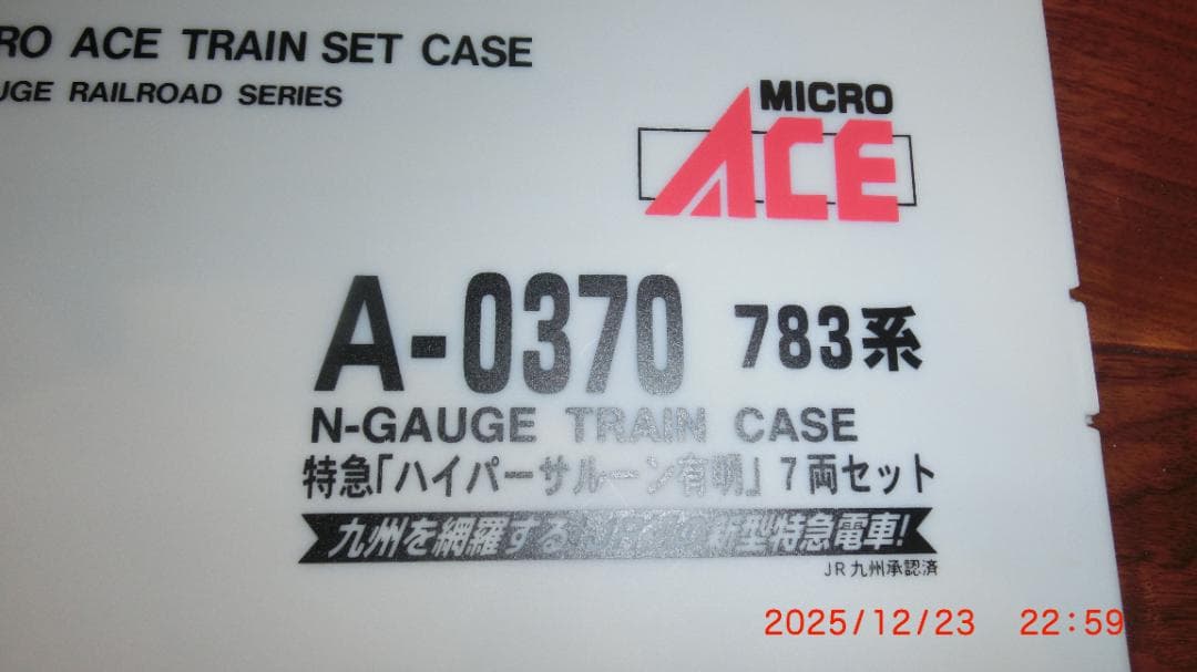 マイクロエース Nゲージ 783系 特急「ハイパーサルーン有明」7両セット