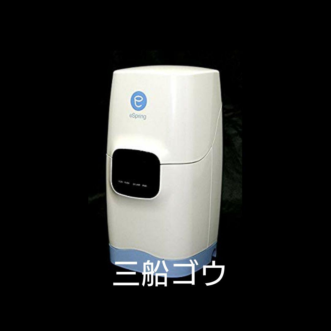 おまけ付き新品アムウェイAmway eSpring浄水器用フィルターランプセット