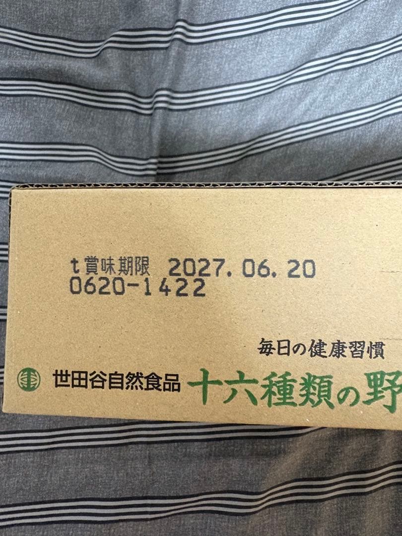 世田谷自然食品　16種類の野菜ジュース