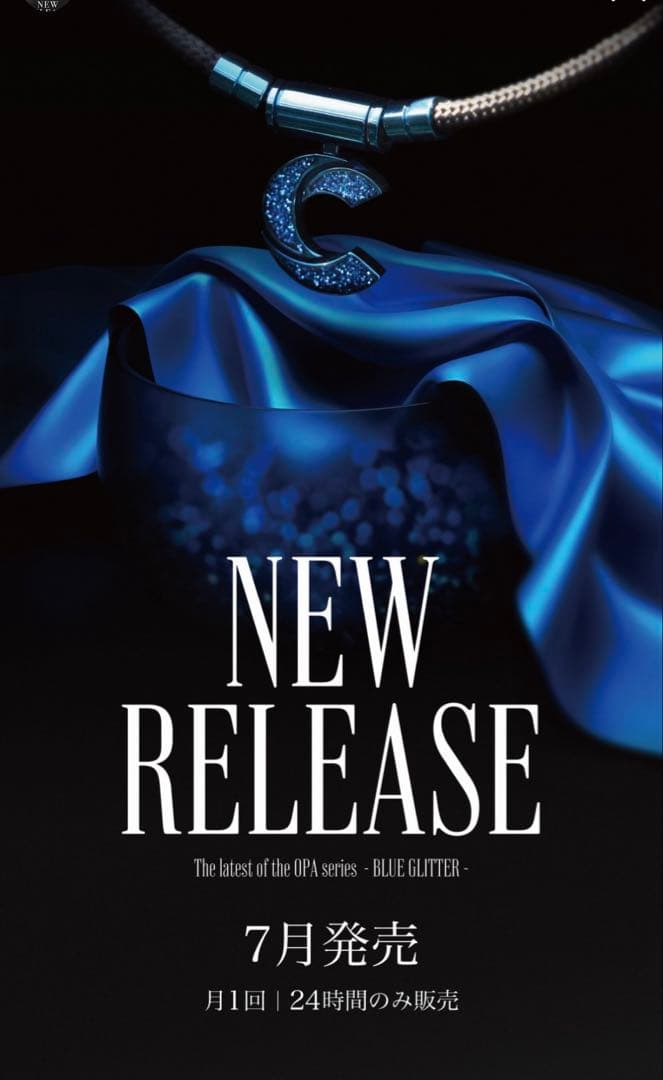 パワードギアネックレス　ブルーラメLサイズ