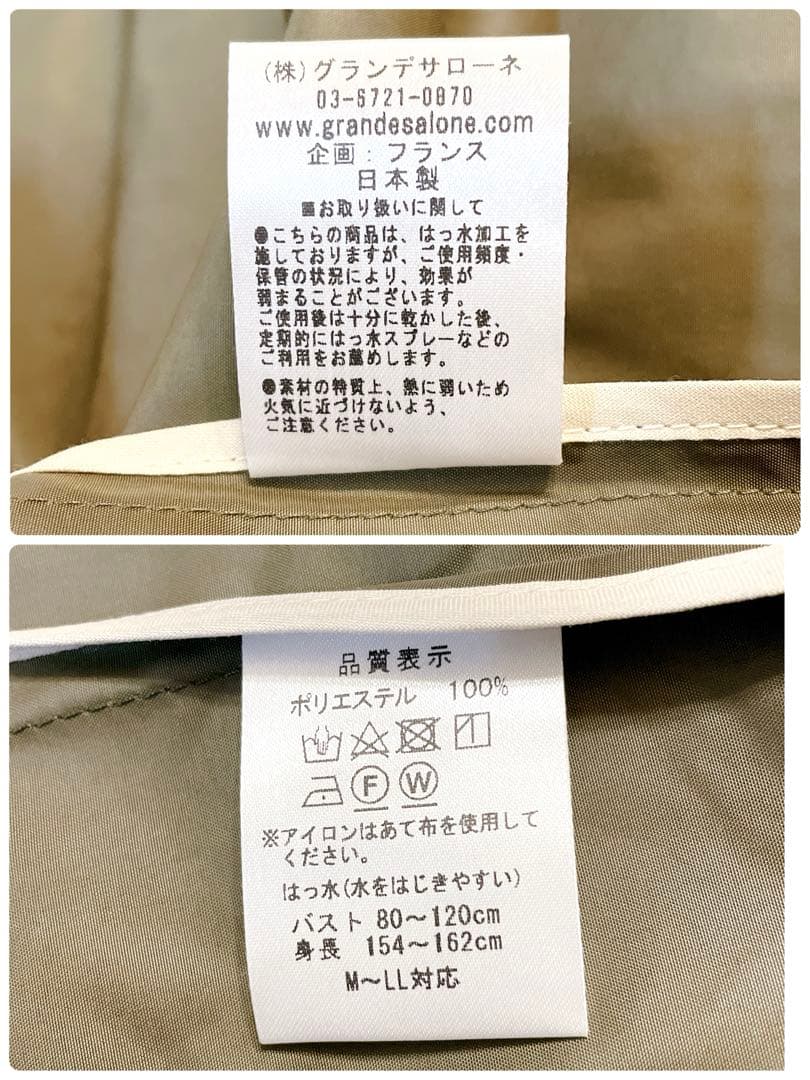 【未使用】OH LA VACHE! CHIC PARADISOLE レインコート